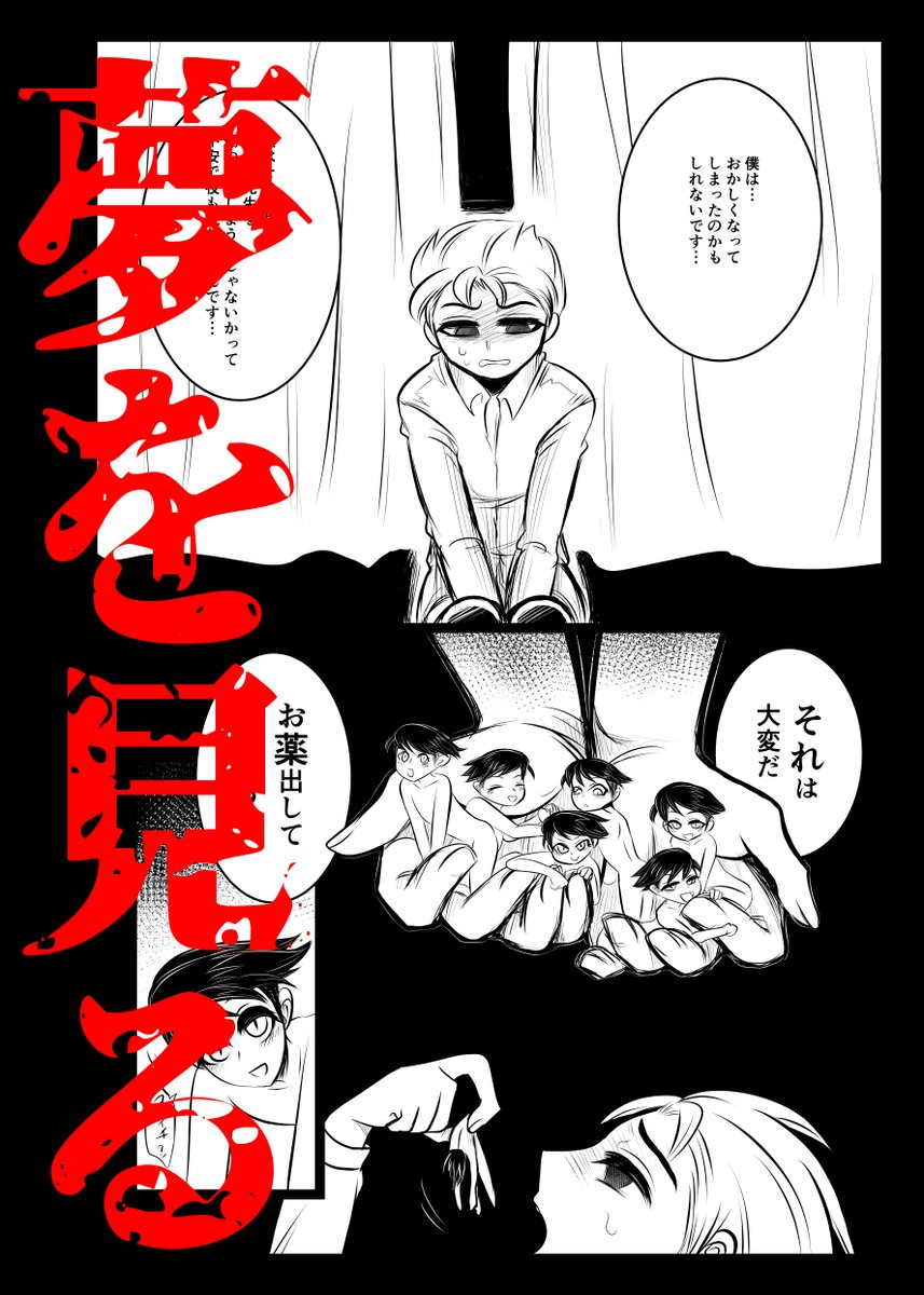 本田 ねぎ 久々に読み返したけどこのマンガ本当にすごいよな おもしろ 怖 すぎるな ホラー漫画見たい人見て 最初から最後まで怖いから T Co Botczyklka