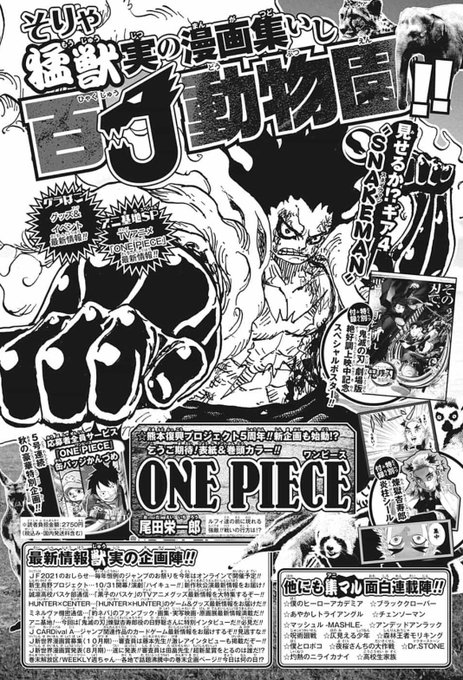 One Piece まとめ 感想や評判などを1時間ごとに紹介 ついラン