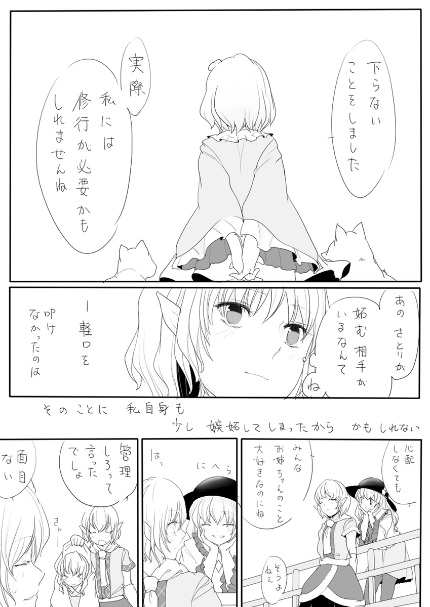 さとかせん漫画(3/3) 