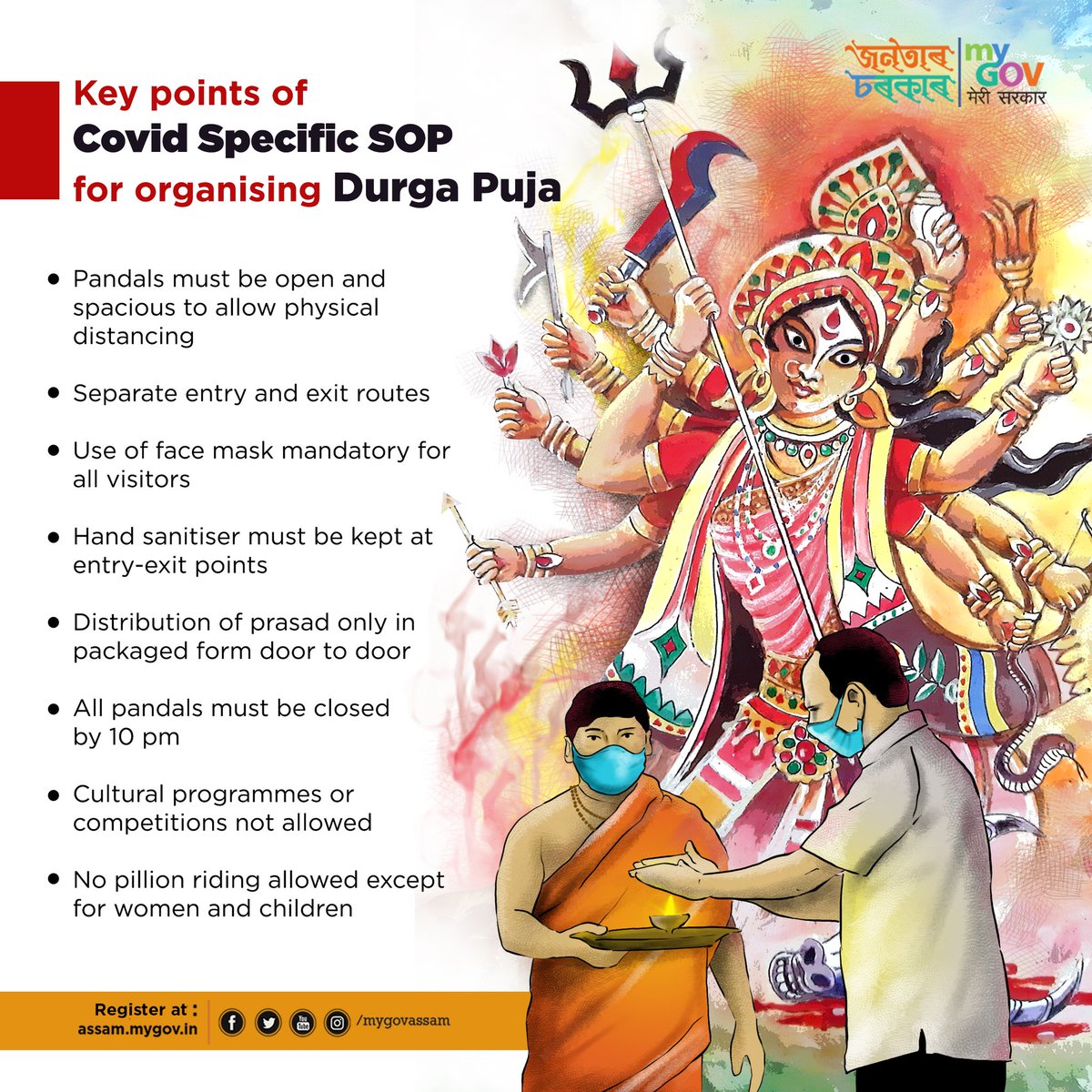 mygovassam's tweet photo. Govt of Assam has released safety guidelines that are to be followed during Durga Puja 2020. Here are a few key takeaways. https://t.co/eRjcOlwc0q