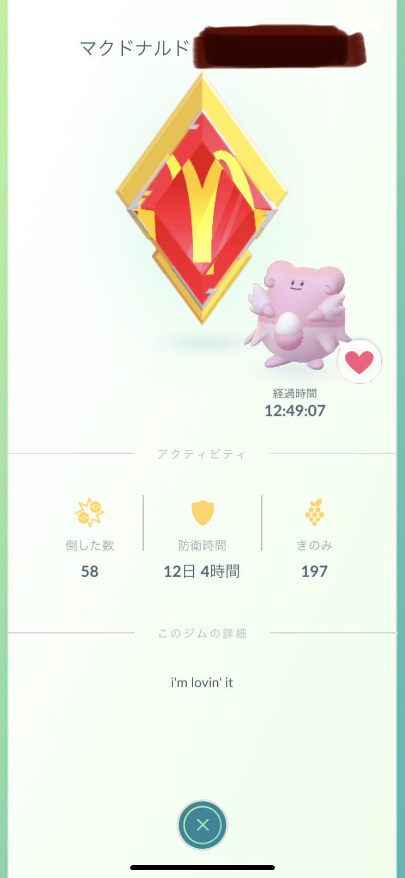 みずほ ポケモンgo Mizuho Poke5 Twitter