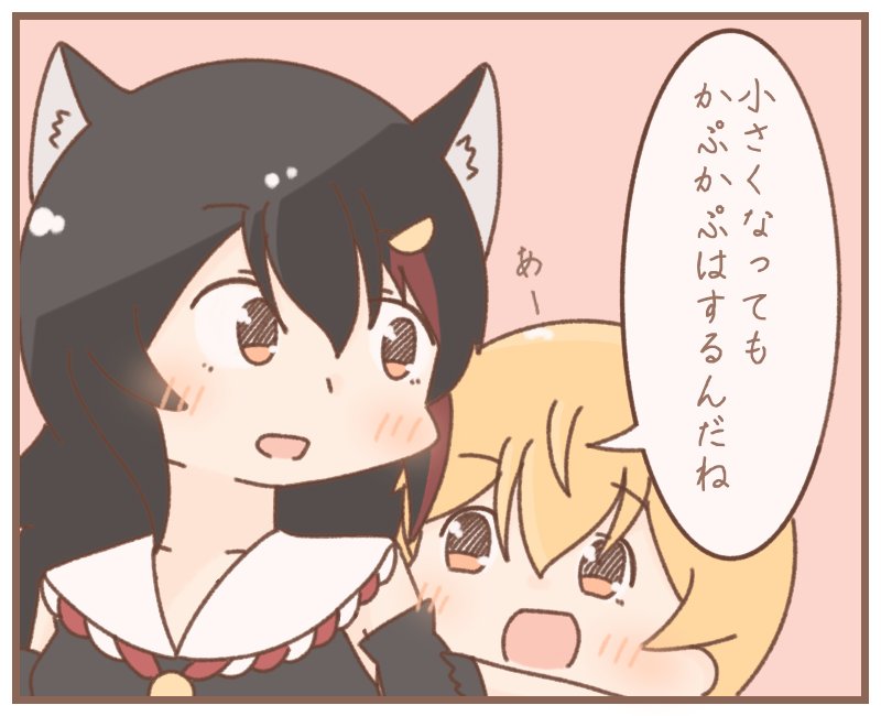 #メルArt #みおーん絵
かぷかぷは本能

ねる(@Nr_zzZ)さんとの合作です!! 