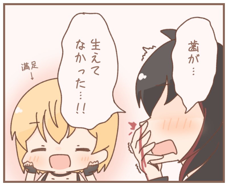 #メルArt #みおーん絵
かぷかぷは本能

ねる(@Nr_zzZ)さんとの合作です!! 