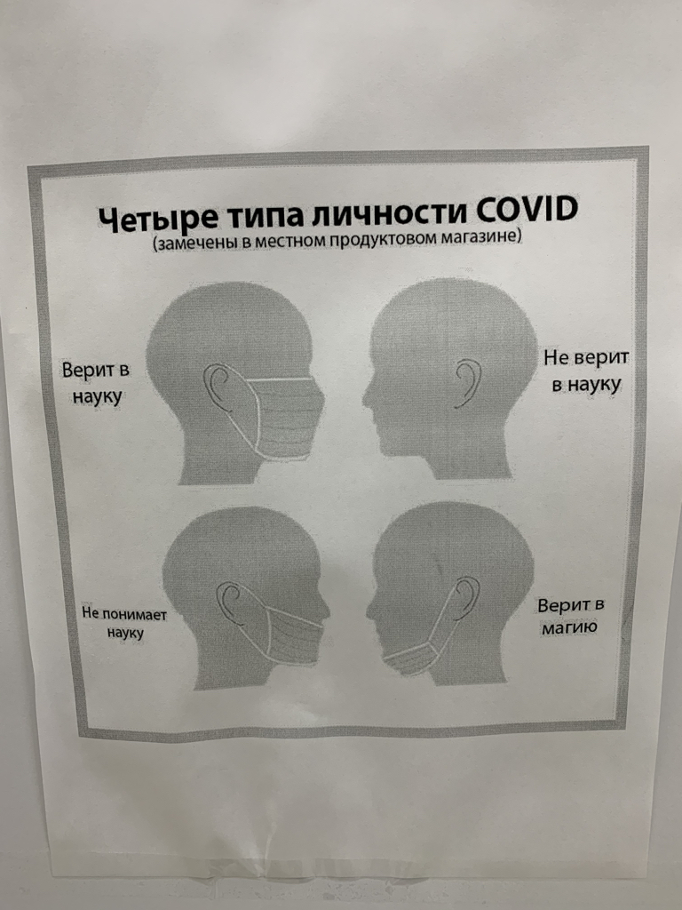 В аптеке висят мемчики