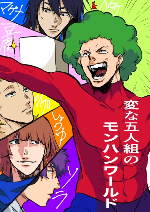 五人組のtwitterイラスト検索結果 古い順 五人組のtwitterイラスト検索結果 古い順