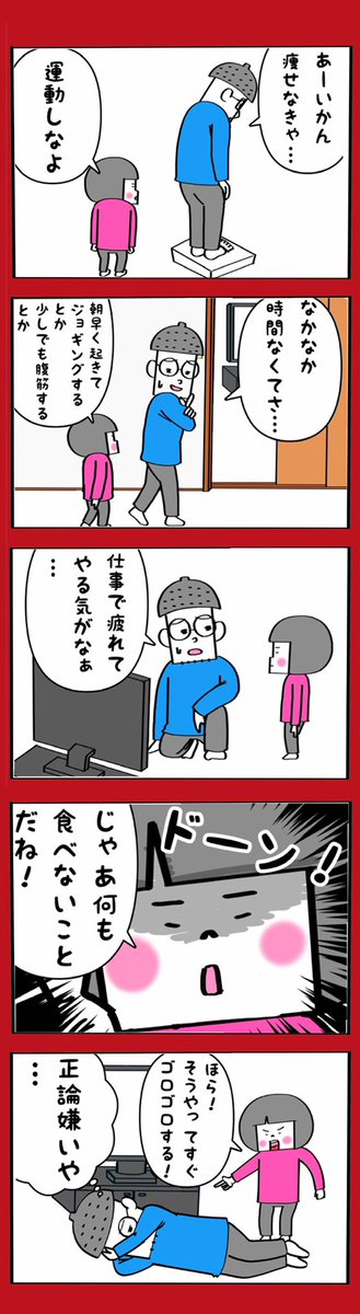 長女(10)のロジハラが辛い… 