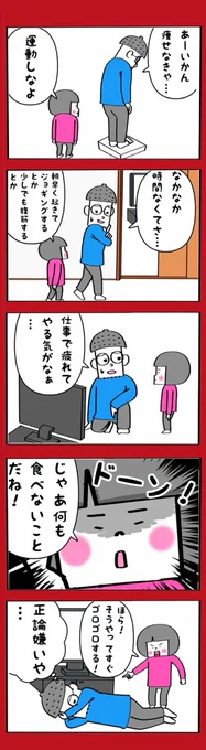 長女(10)のロジハラが辛い… 