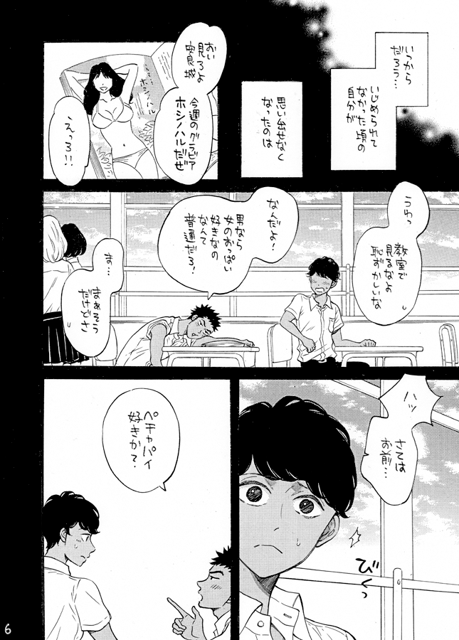 【10/18・J庭初頒布③】
『怪獣になったゲイ7』
https://t.co/xfFg9NS6ek
別の何かになりたくて怪獣になってしまった高校生のお話。
※5月に通販先行で出したので、イベントでは初頒布の新刊になります✨
き01a「GOODBYELIFE」#J庭 #J庭49

↓に表紙について追記します。 