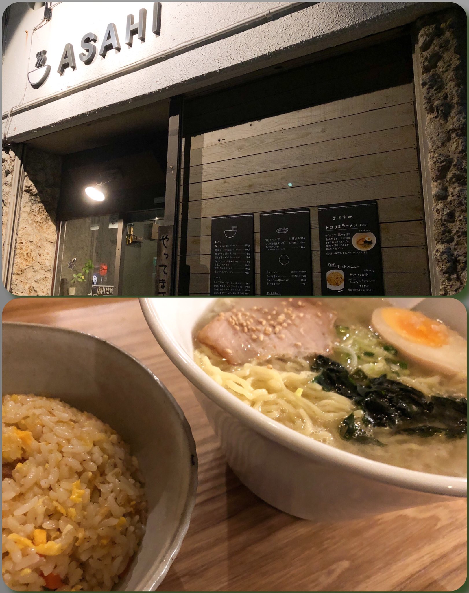 本日の晩御飯は那覇にある沖大近くのラーメンあさひ ここのとろうま塩ラーメンほんと好き T Co Nswantikgq Twitter