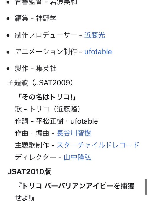 注目 画像ツイート トリコ 12ページ目 アニメレーダー 注目 画像ツイート トリコ 12ページ目 アニメレーダー