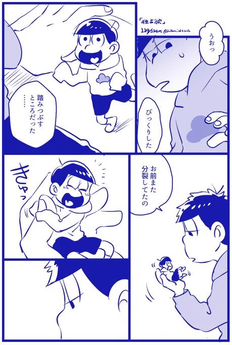 #一十四版深夜の創作114分
@45_114min

「独占欲」 