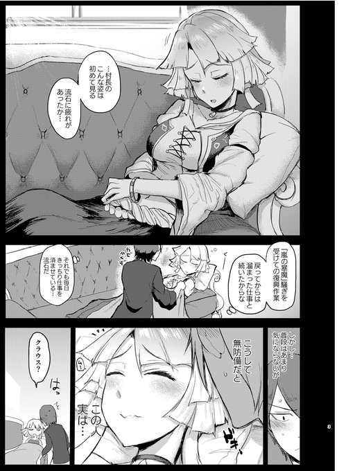 バフォメット村長の初体験セックスが読めるエロ同人はメロンブックスから発売中!
https://t.co/1bqd9FNV8w 