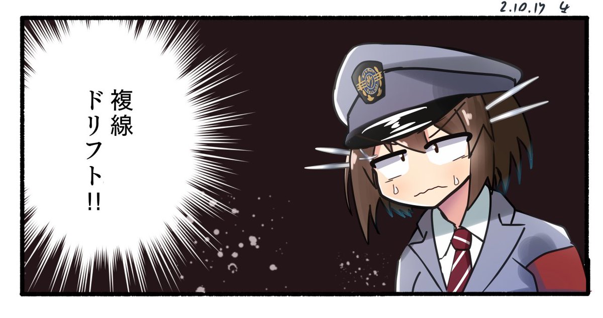 #艦娘で旧制服ラリー 