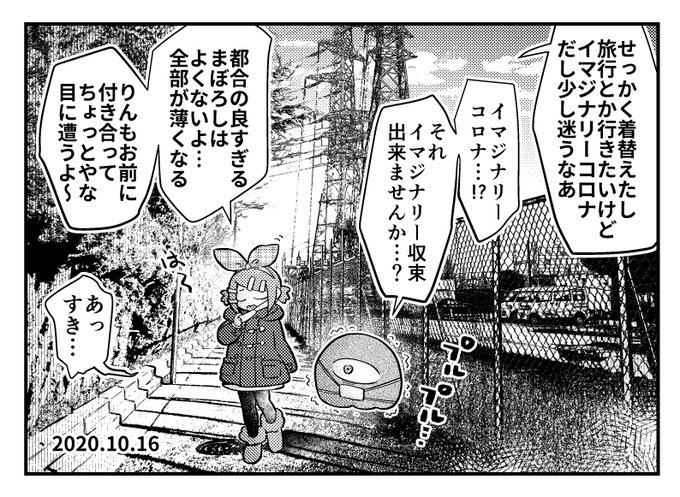 巻き添えイマジナリーリンちゃん日記 