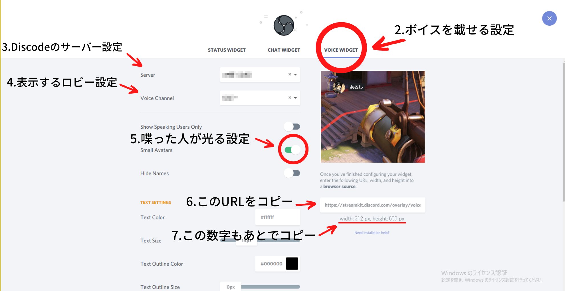 Uzivatel あるしん Na Twitteru 知人の為に作った画像ですが 需要があるならと思い公開します Obsを通して 配信画面に Discodeのボイスチャットのオーバーレイを表示する方法です まずはサイト T Co Szmmmq6nsd から飛んで 以下の画像の通りにしたらお