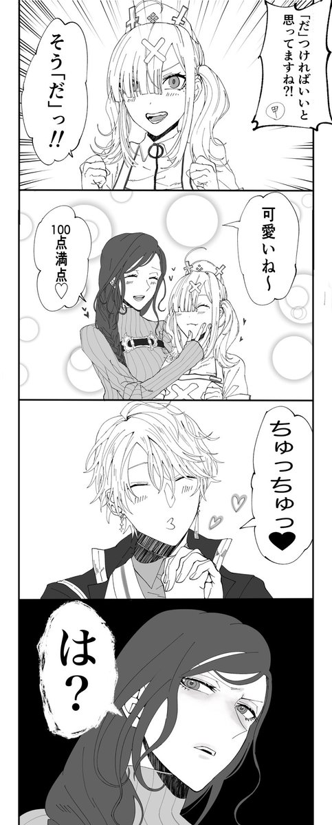 面白かったからまたコラボしてほしいと思った
#限界くろしっく 