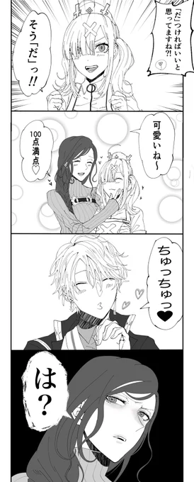 面白かったからまたコラボしてほしいと思った
#限界くろしっく 