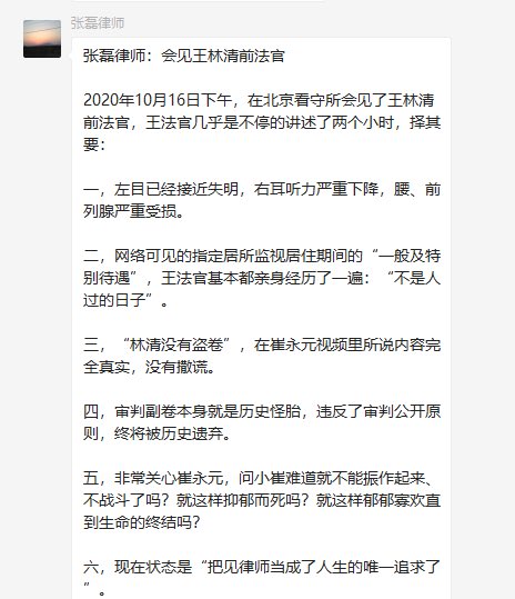李大伟 Liqiyang Twitter