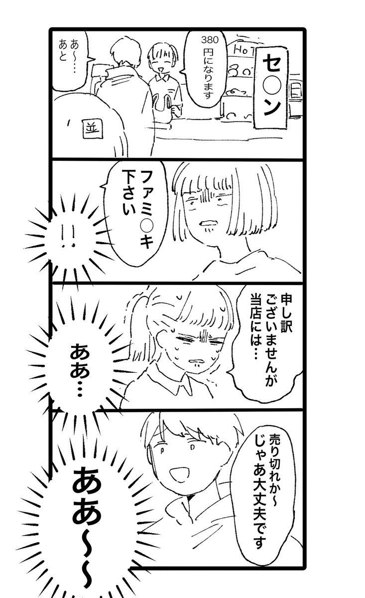 ソフト修羅場(日記) 