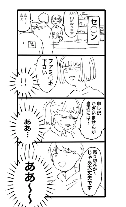 ソフト修羅場(日記) 