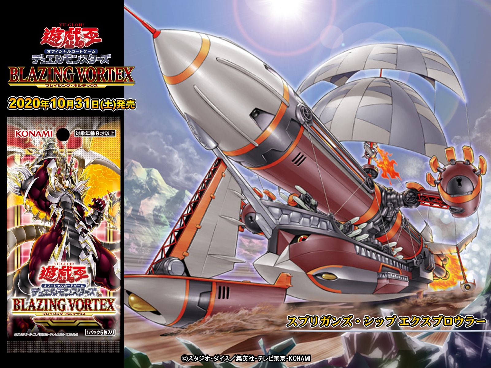 【本物新品保証】 公式】遊戯王OCG on  X: 遊戯王OCG デュエルモンスターズ
