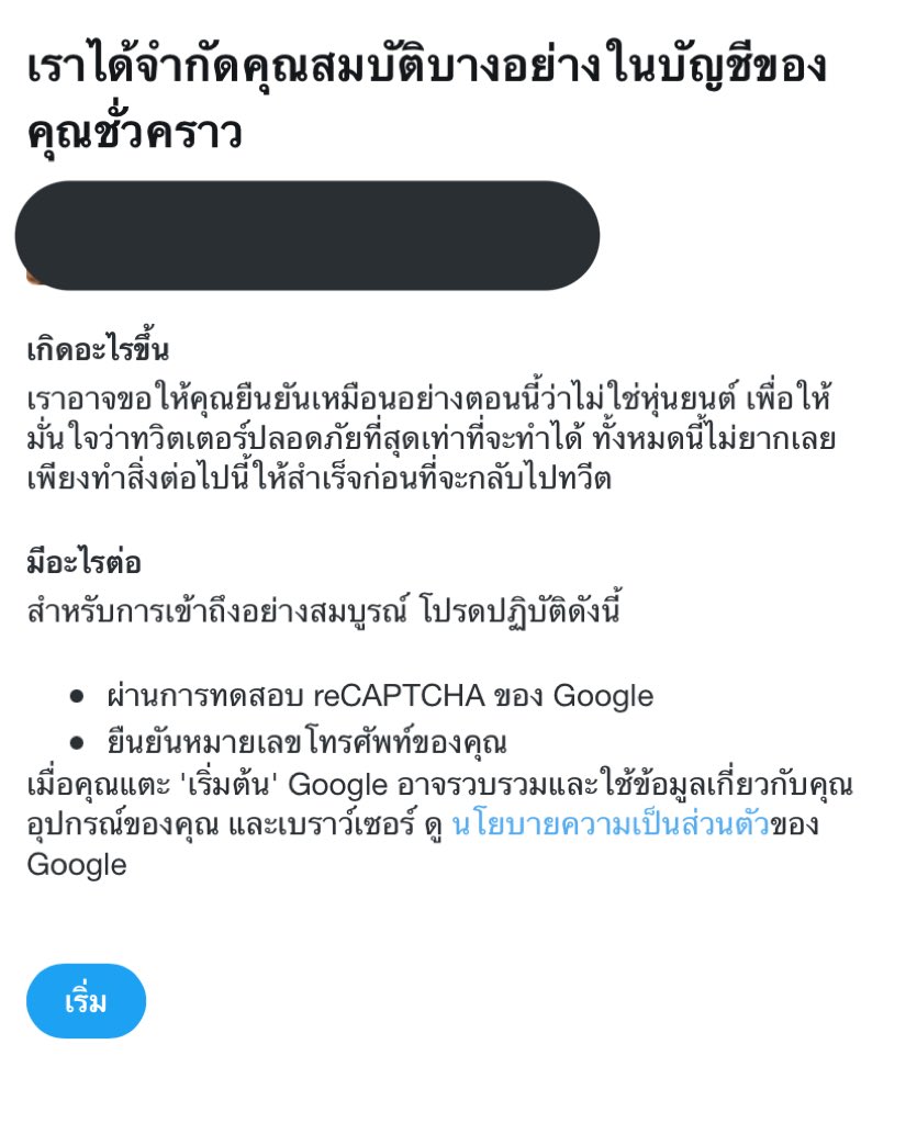 เปรม tweet media
