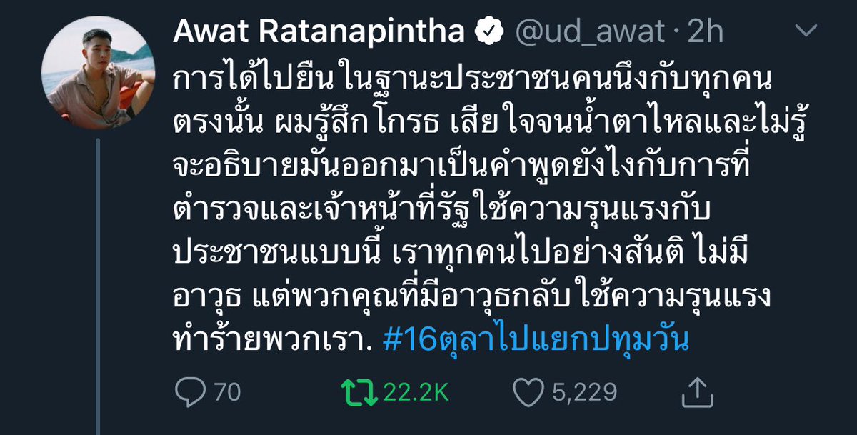 Nn_jrc's tweet photo. ดาราคนไหนที่ออกมาแล้วไม่ถึงครึ่งคนเหล่านี้คือไปพักค่ะ อันไหนจริงใจอันไหนแค่กลัวโดนแบนคนเขาดูออก ไอประโยคที่ว่า “ขอให้ทุกคนปลอดภัย” กับ “ไม่เห็นด้วยกับการใช้ความรุนแรง” นี่พอเถอะมันซ้ำเยอะจนรู้ว่าก้อปวาง 
 #แบนดาราสลิ่ม
#แบนดาราปรสิต 
#16ตุลาไปราชประสงค์ https://t.co/G69vhD3OZw