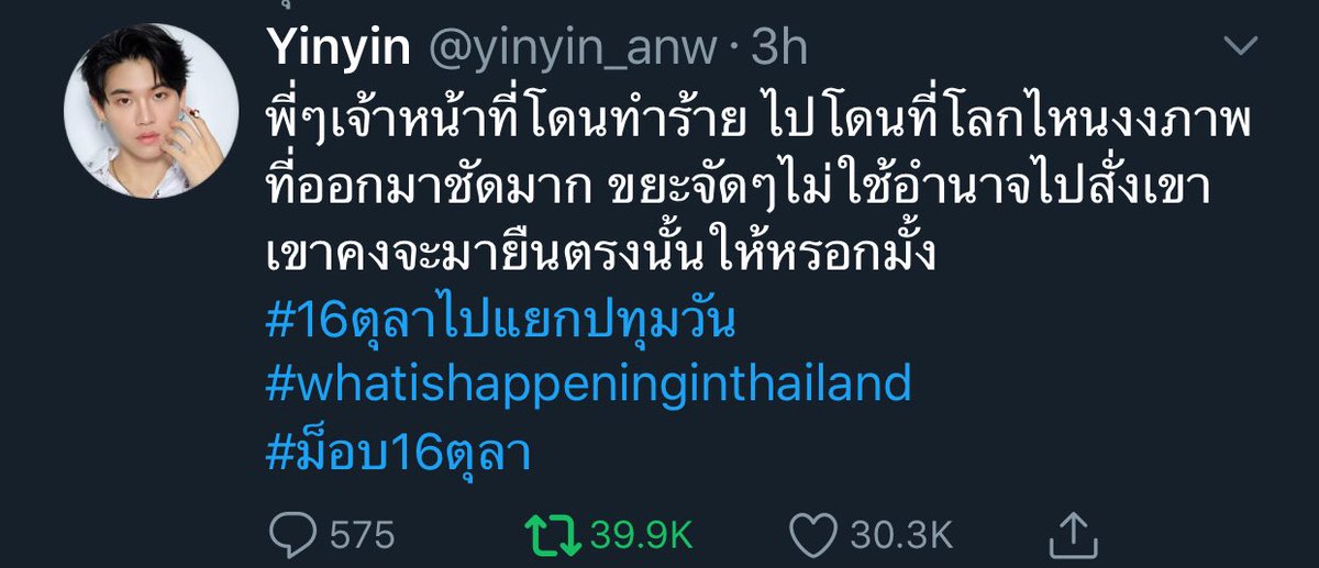 Nn_jrc's tweet photo. ดาราคนไหนที่ออกมาแล้วไม่ถึงครึ่งคนเหล่านี้คือไปพักค่ะ อันไหนจริงใจอันไหนแค่กลัวโดนแบนคนเขาดูออก ไอประโยคที่ว่า “ขอให้ทุกคนปลอดภัย” กับ “ไม่เห็นด้วยกับการใช้ความรุนแรง” นี่พอเถอะมันซ้ำเยอะจนรู้ว่าก้อปวาง 
 #แบนดาราสลิ่ม
#แบนดาราปรสิต 
#16ตุลาไปราชประสงค์ https://t.co/G69vhD3OZw