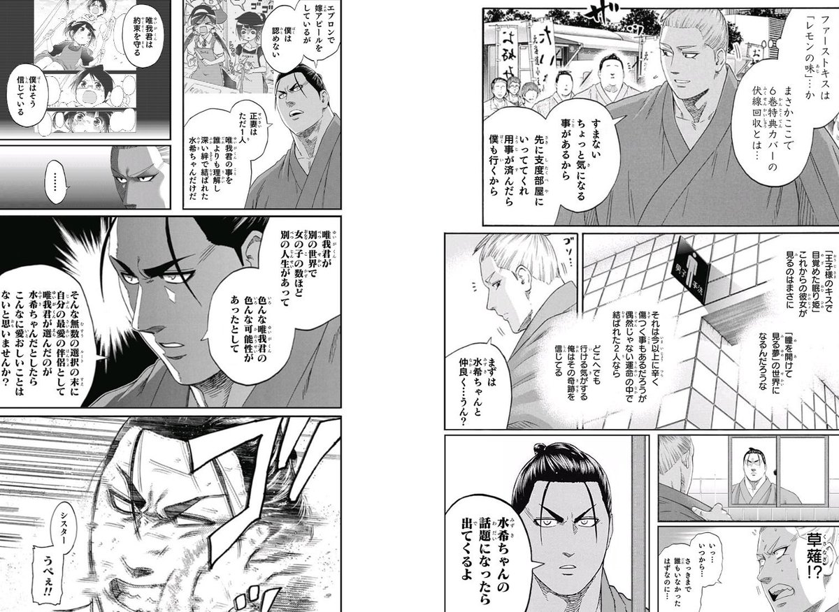 ギールベルト このコラシリーズは毎週更新されなくなっただけで 話の節目の度にコラ自体は更新されていますw