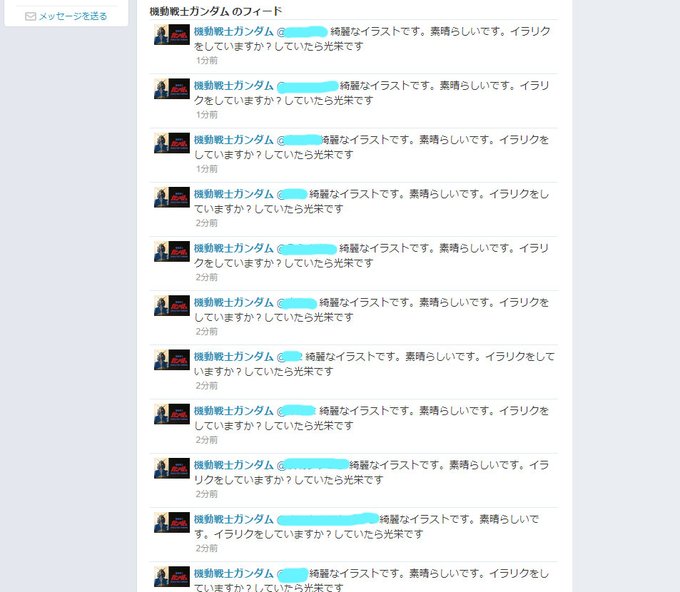 無差別ｲﾗﾘｸに注意 特撮あいこうか 磔マンという荒らし 受け付けていたら光栄です さん の最近のツイート 10 Whotwi グラフィカルtwitter分析