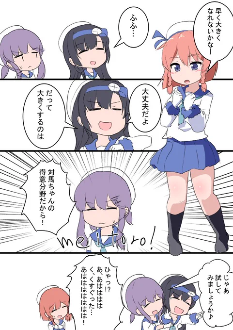 択捉 対馬 松輪
大きくするのは得意分野
#艦これ版深夜の真剣お絵描き60分一本勝負
#艦これ版真剣お絵描き60分一本勝負_20201016 