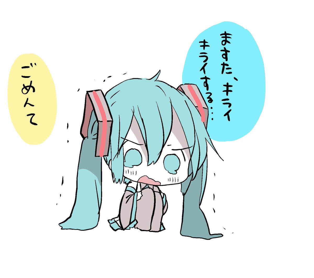 いじけミク 