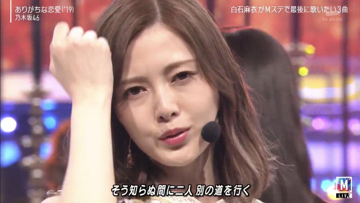 M 恋愛 ありがち ステ な
