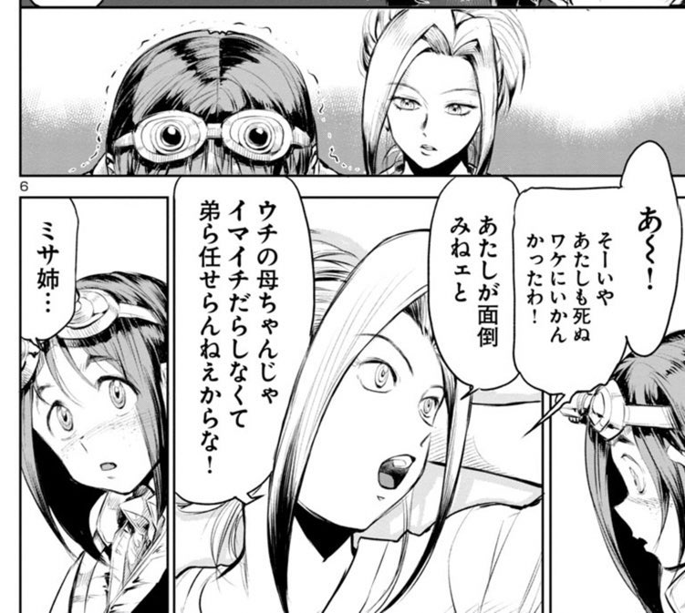 【海喰いキャラ紹介2】

瀬織 海沙姫(せおり みさき)

直道とは家族ぐるみでの昔からの付き合いで姉と弟のような関係。男子とのタイマンも辞さない気丈で真っ直ぐな性格からかファンも多い。
口下手な直道の良き理解者。

#海喰い #全話無料配信中

https://t.co/SkcCUNkDnb 