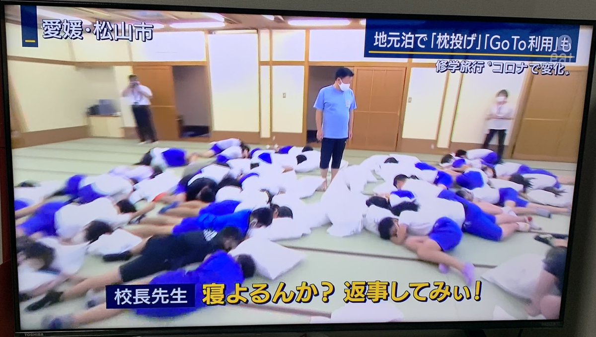 報道ステーションで 修学旅行 が話題に 報st 報ステ トレンドアットtv 報道ステーションで 修学旅行 が話題に 報st 報ステ トレンドアットtv