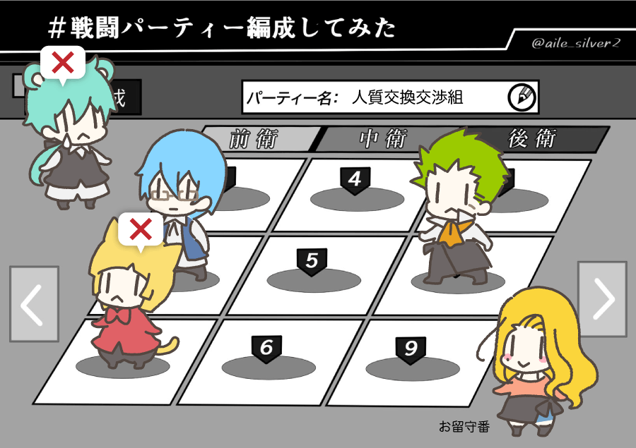 …といった感じで役割分担がはっきりしているメンバーなのにも関わらず、虹瑠は人質&マオラは拘束状態で「後衛前に来い!前衛は動くな!」って要求をされて、なんとか抵抗しようとジタバタしているのがこれまでのあらすじだったのでした。 
