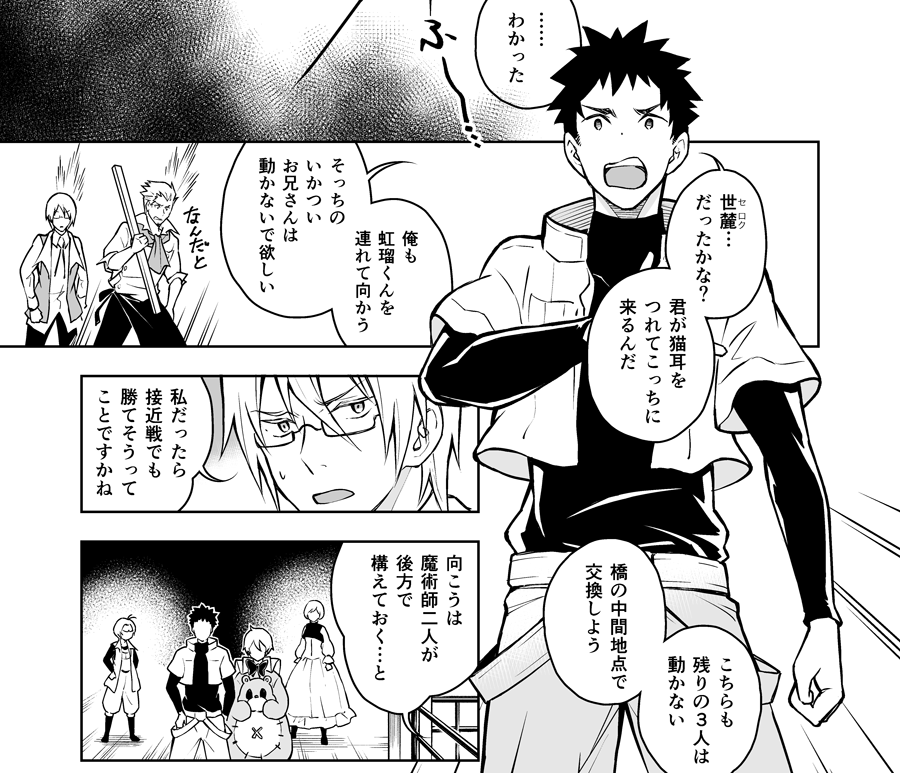 …といった感じで役割分担がはっきりしているメンバーなのにも関わらず、虹瑠は人質&マオラは拘束状態で「後衛前に来い!前衛は動くな!」って要求をされて、なんとか抵抗しようとジタバタしているのがこれまでのあらすじだったのでした。 