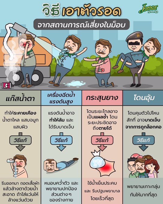 Mook Worranit tweet media