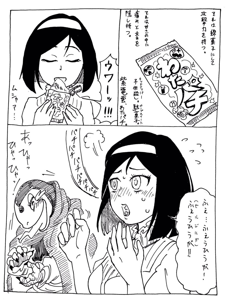 10/16
「このラノベがすごい!」で異修羅に投票してくれた報告のお礼に描いたリクエストの
「客人となったわたパチvs黒曜、リナリスの真業試合」です
#異修羅 