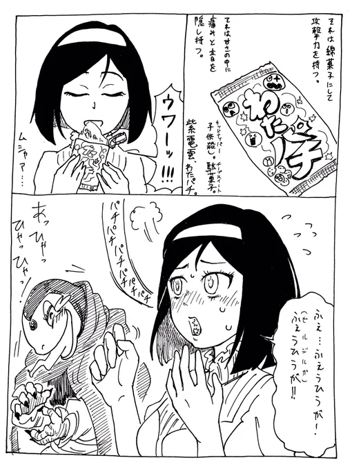 10/16
「このラノベがすごい!」で異修羅に投票してくれた報告のお礼に描いたリクエストの
「客人となったわたパチvs黒曜、リナリスの真業試合」です
#異修羅 