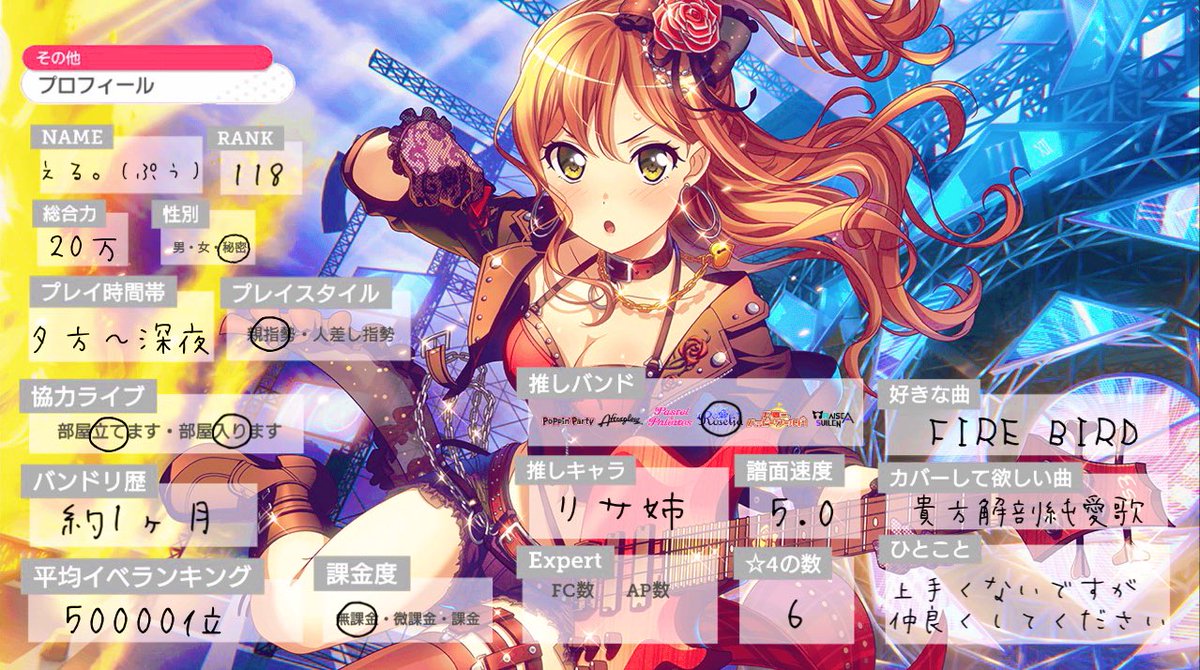 Erupuu_dayo's tweet photo. バンドリ始めました✨
まだ初めてから1ヶ月ほどしか経ってない新規です🙇‍♀️

バンドリ履歴書作ってみました✨

よろしくお願いします！

ID：117841576

#バンドリ #ガルパ #バンドリ好きと繋がりたい #バンドリーマーさんと仲良くなりたい  #バンドリーマー女子部  #いいねした人全員フォローする https://t.co/58BMLhwzVE