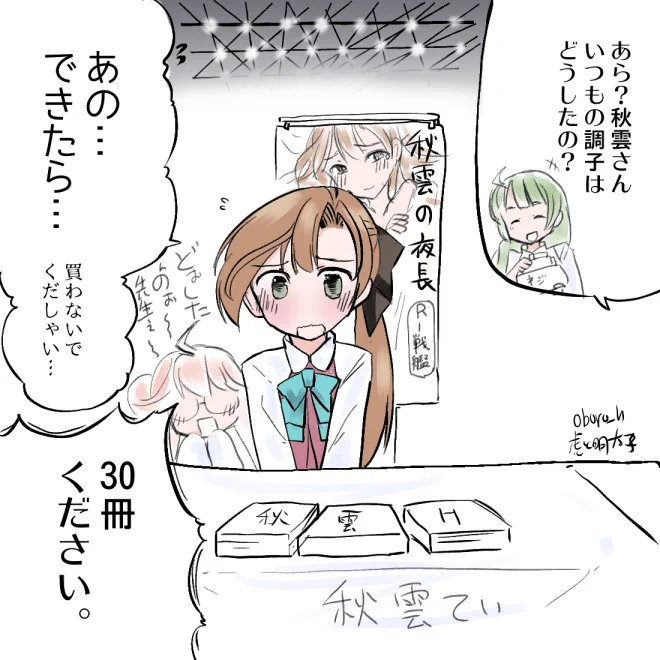 秋雲改二! すごいかわいいので
いままでの秋雲を放出します 