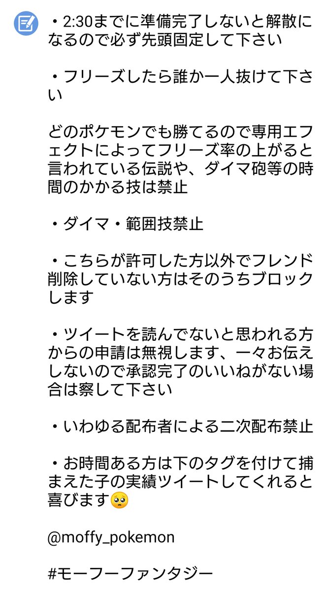 もふ ひし形a0色夢モスノウ 参加方法 フォロー Rt 申請後sntnをリプへ Fc 3167 6430 9619 Pass 乱獲ok 注意書読んでね 新規〆切時間未定 ポケモン剣盾 ポケモン配布 色違いレイド 色レイド レイド配布 T Co 7afcdytan1