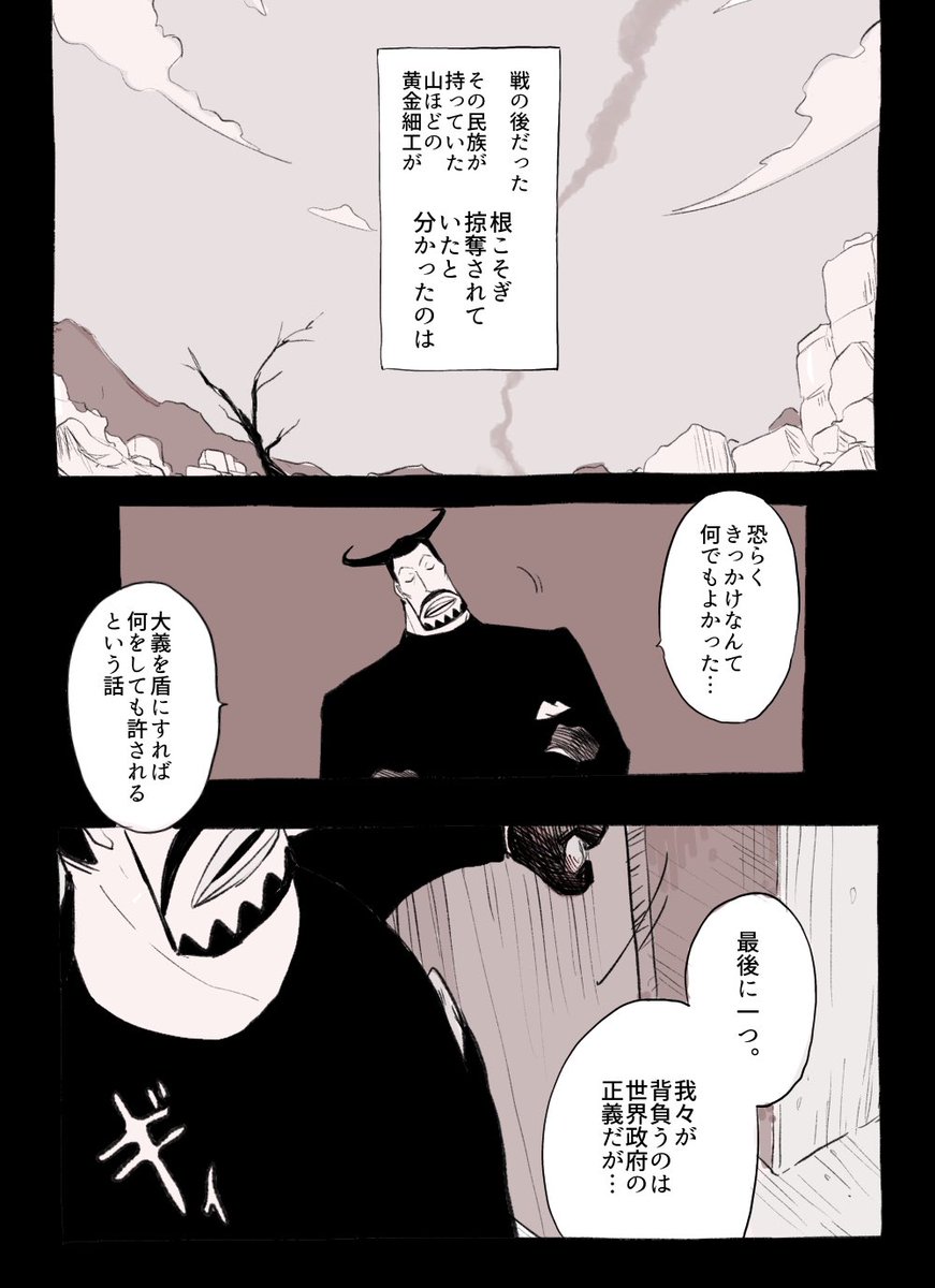 大義の話をいたしましょー 