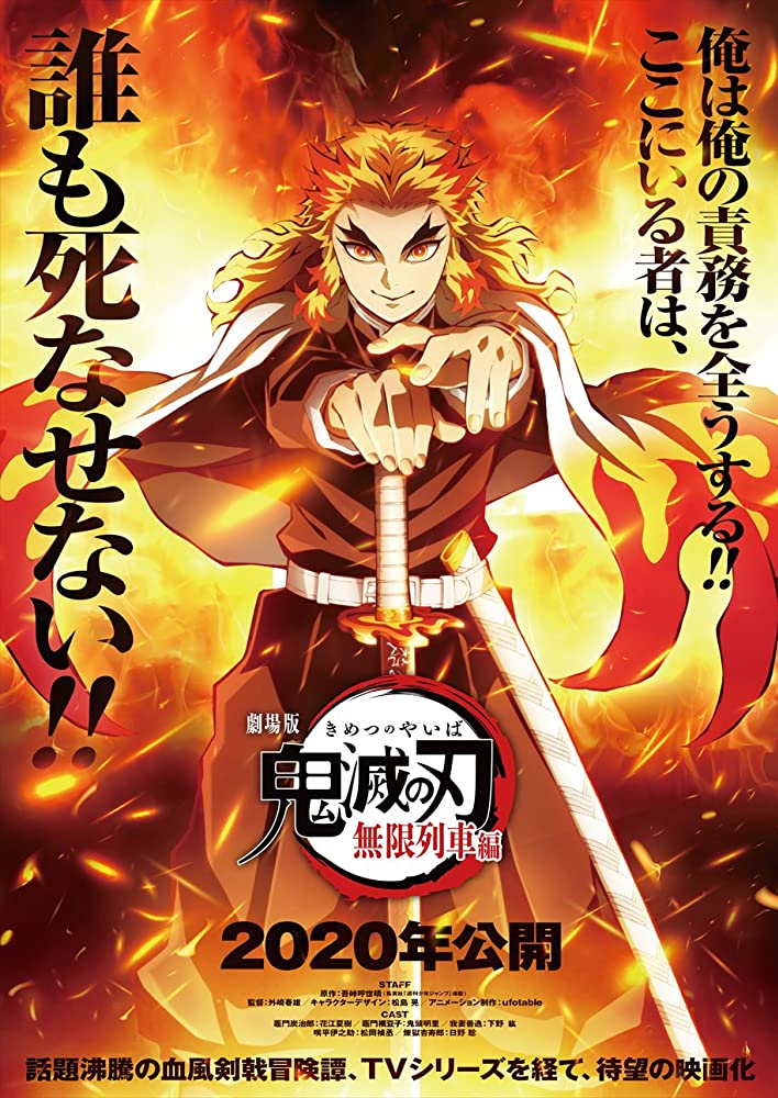 Kimetsu no Yaiba Novelize