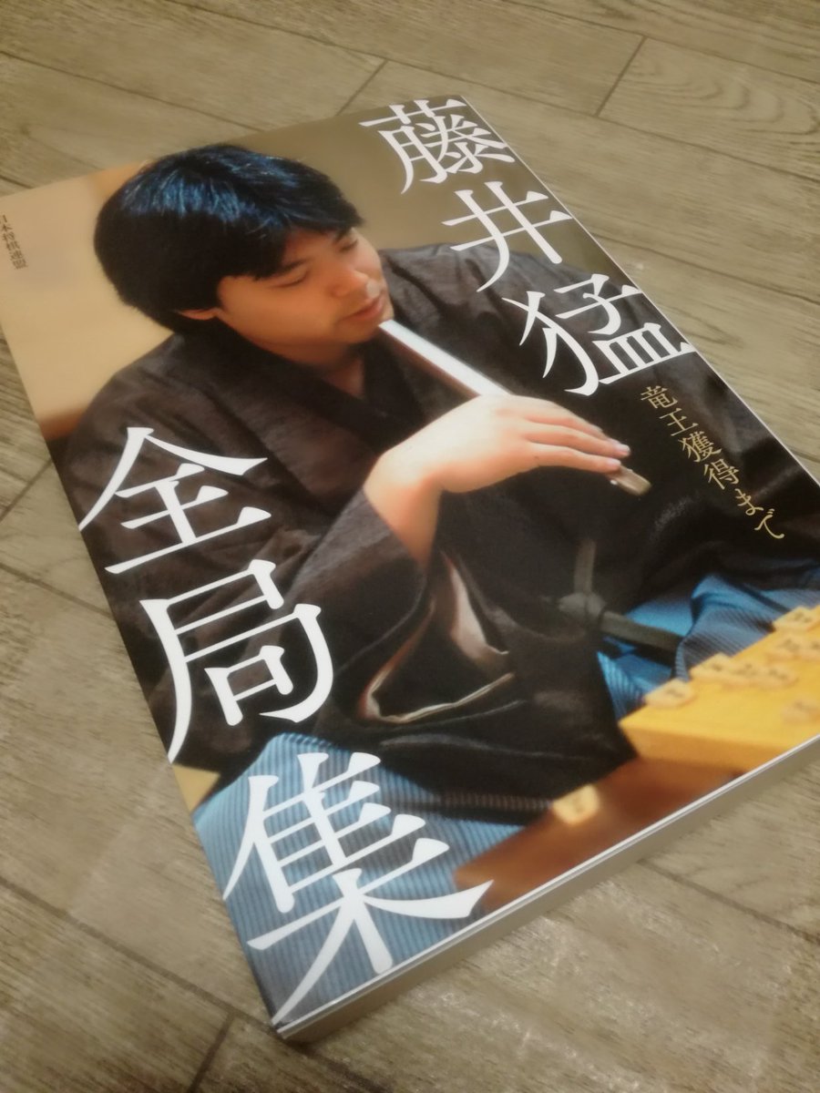 Sjo K V Twitter 藤井猛全局集について書いたらファンタの広告が出てきた