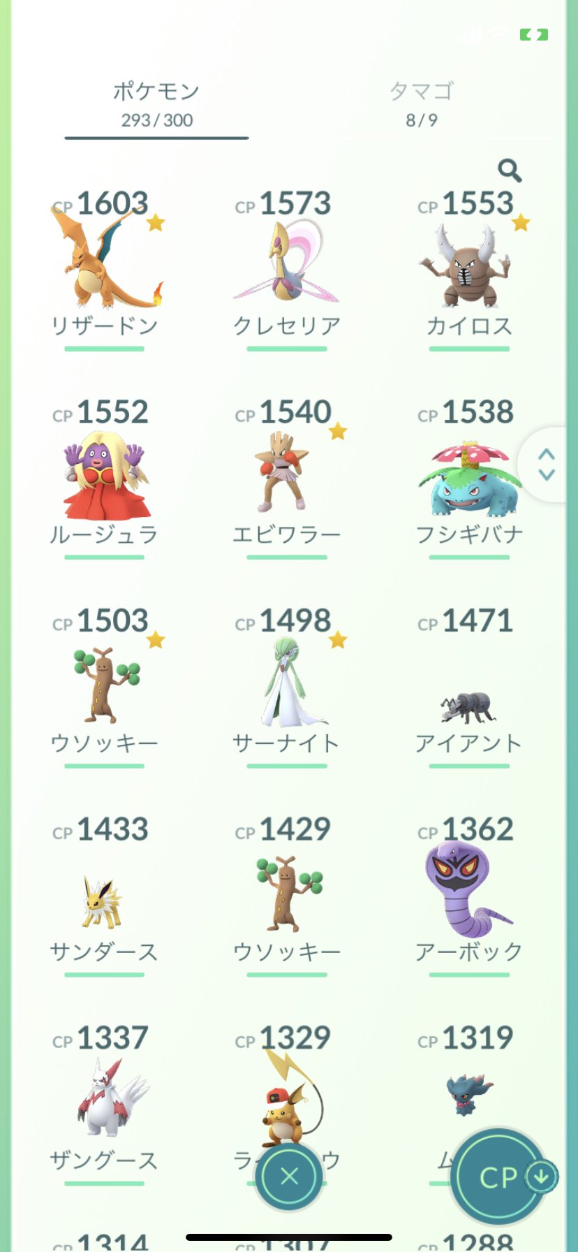 ポケモンgoデータ販売 Twitter Search Twitter