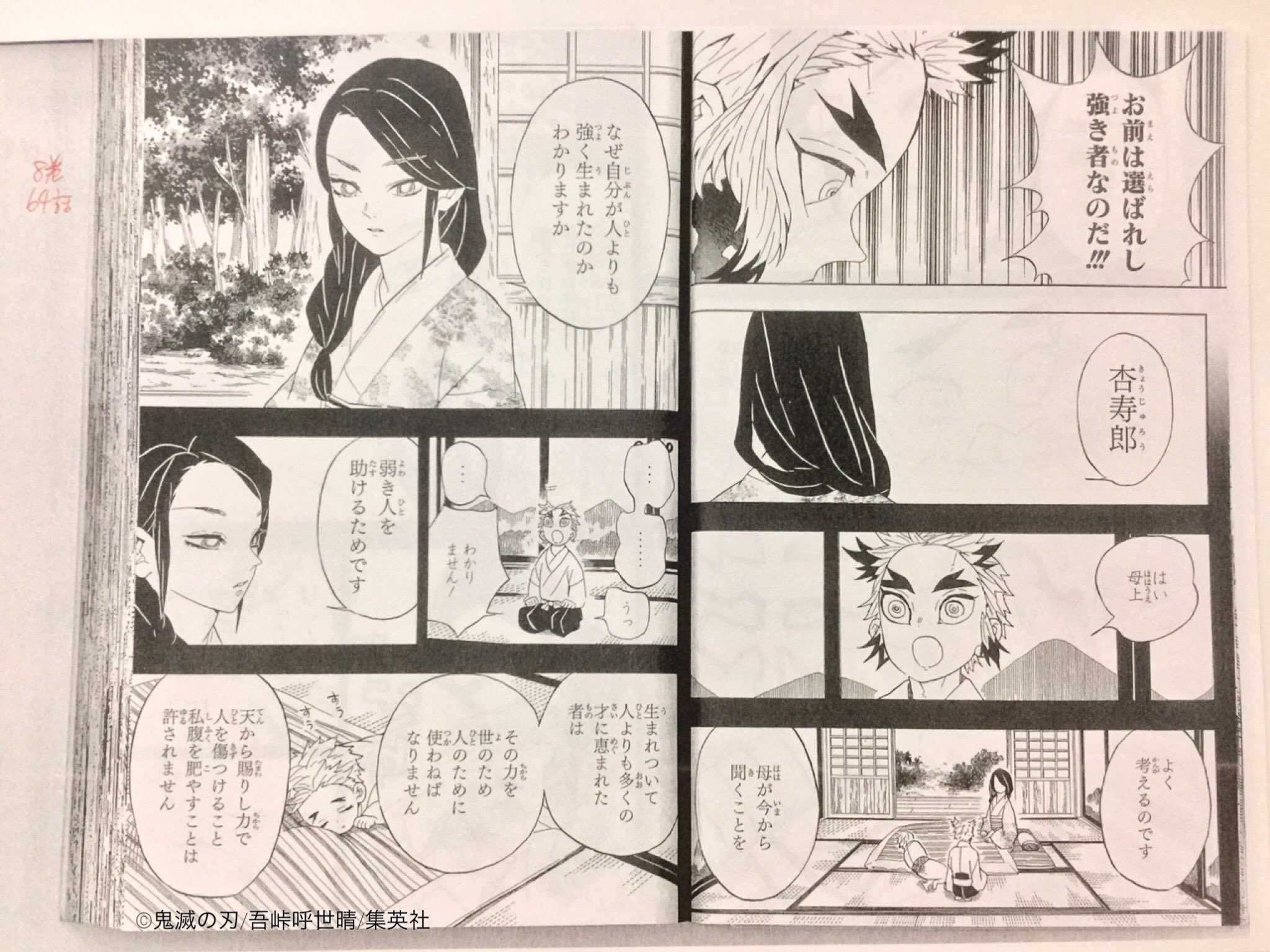 るちたま日記 歩く神社 リエル ノブレス オブリージュというか 大臣とか議員とか世のリーダーはこれを見習ってほしい 鬼滅の刃 煉獄杏寿郎 Kimetsunoyaibarengoku鬼滅の刃無限列車編 T Co Yaltrcpyvv Twitter