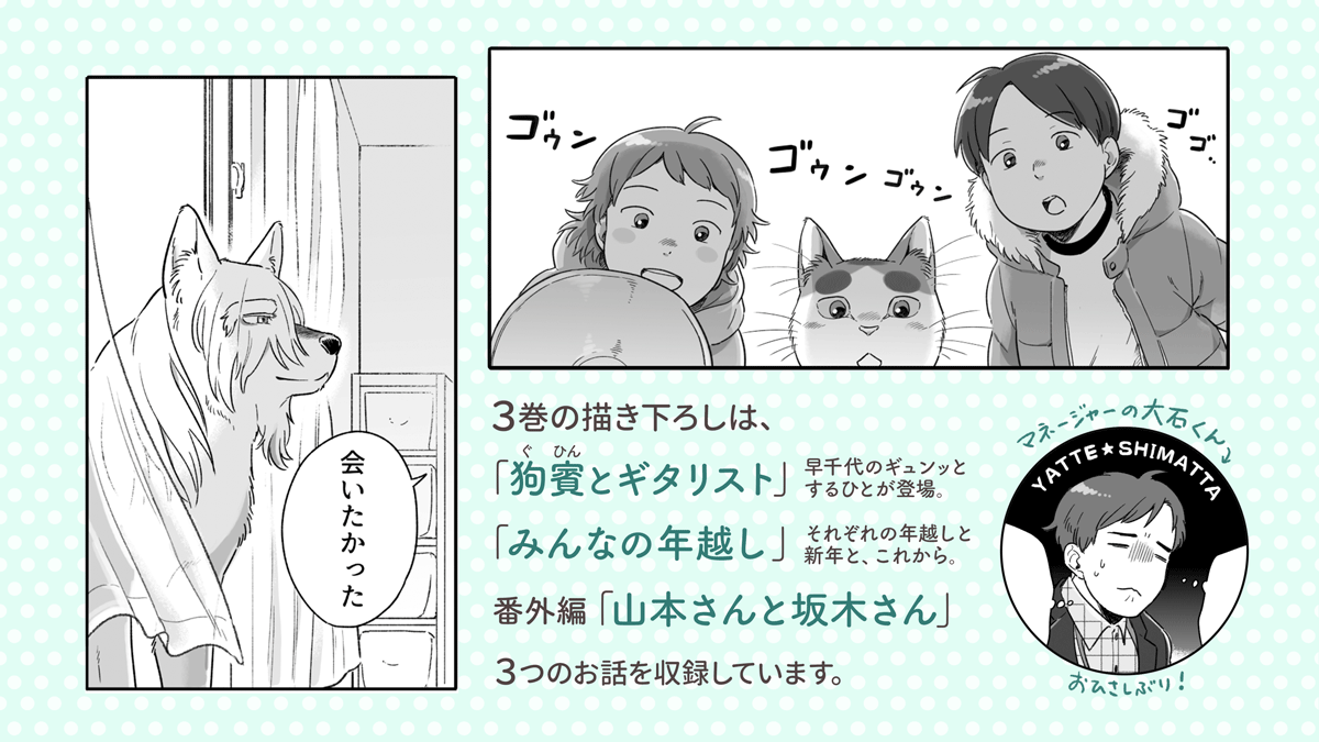 تويتر Noho 妖怪さん４巻予約 アニメ化企画進行中 على تويتر 本日 となりの妖怪さん ３巻が発売となり ました 楽しんでいただければ幸いです 描き下ろしは 番外編含め３つのお話を描きました どうぞよろしくお願いします ネット購入 電子書籍