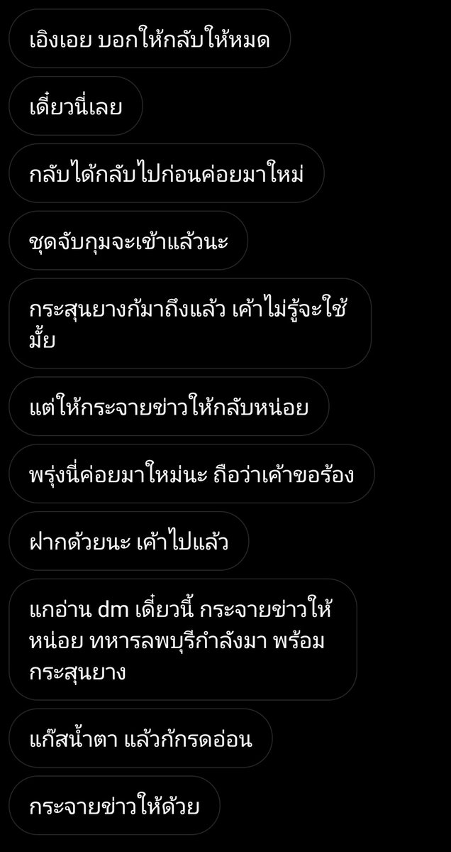 PlobJai's tweet photo. ทุกคนกลับบ้านเดี๋ยวนี้ มันเอาพวกพร้อมอาวุธมาอีกเป็นเบือ กลับบ้านนะคะทุกคน กลับบ้าน!!!!

กลับบ้าน
กลับบ้าน
กลับบ้าน
กลับบ้าน
กลับบ้าน
กลับบ้าน
กลับบ้าน
กลับบ้าน
กลับบ้าน
กลับบ้าน
กลับบ้าน
กลับบ้าน
กลับบ้าน
กลับบ้าน

#16ตุลาไปแยกปทุมวัน #ม็อบ16ตุลา #whatishappeninginthailand https://t.co/pjtGOEUDzr